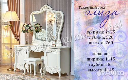 Спальный гарнитур