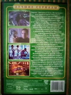 Звездный путь: Энтерпрайз сезон 2, 3, 4