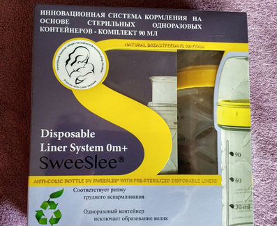 Бутылочки для кормления