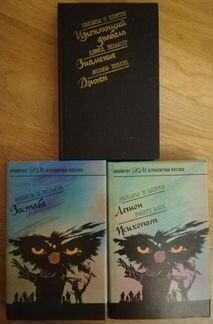 Библиотека остросюжетной мистики Ховард, Блэтти
