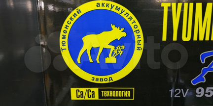 Аккумулятор Тюмень Гарантия сервис Центр официалы