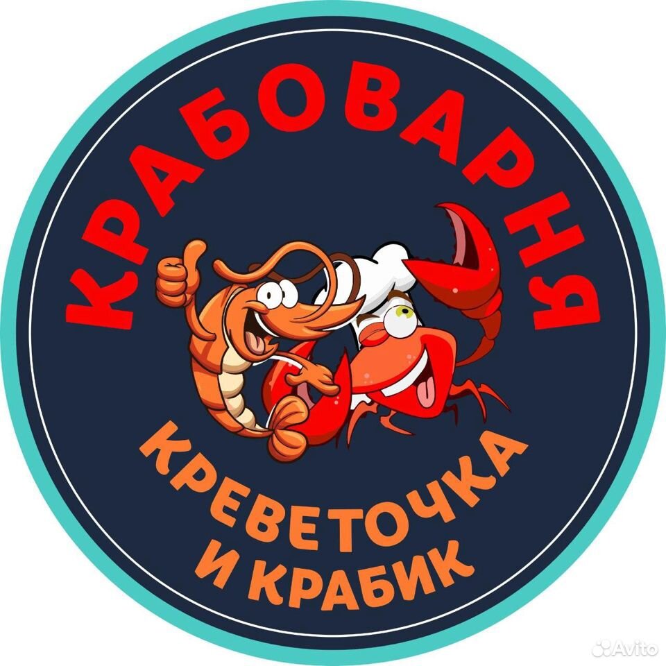 Школьная 17б кабардинка крабоварня. Камчатская крабоварня кабардинка. Школьная 17б кабардинка крабоварня. Школьная 17б кабардинка крабоварня. Кабардинка улица школьная.