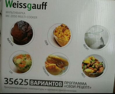 Мультиварка новая