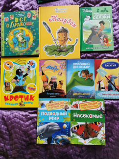 Книги детские