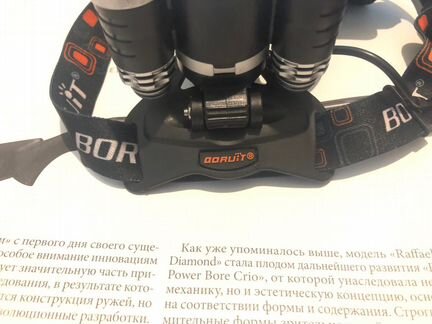Налобный фонарь Boruit P-3002B 4 x Zoom