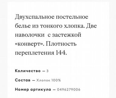 Новое постельное белье 200*200 hm home хлопок 100