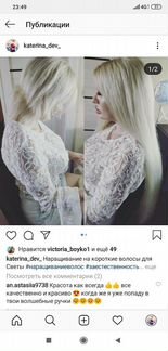 Качественное наращивание волос