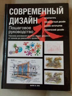 Современный дизайн