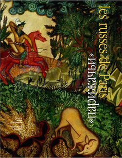 Парижачьи: каталог выставки