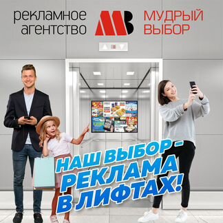 Реклама в лифтах г. Керчь все районы