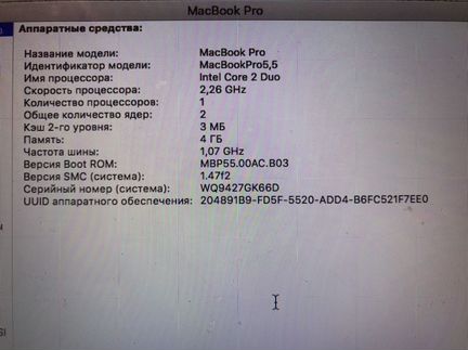 Apple MacBook Pro 2009 mid