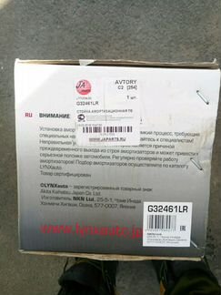 Амортизатор lynxauto G32461LR