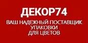 Работа в челябинске свежие вакансии. Свердловский проспект 50 Челябинск упаковка.