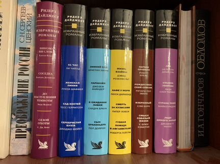 Книга бестселлер ридер дайджест